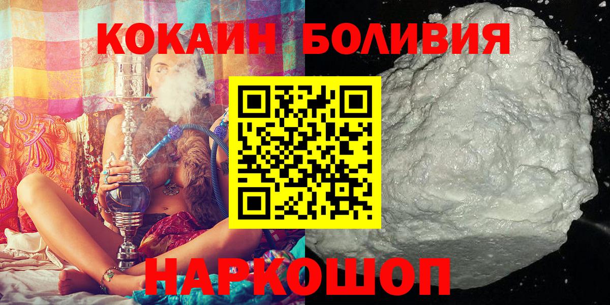 Cocaine Перу Тобольск