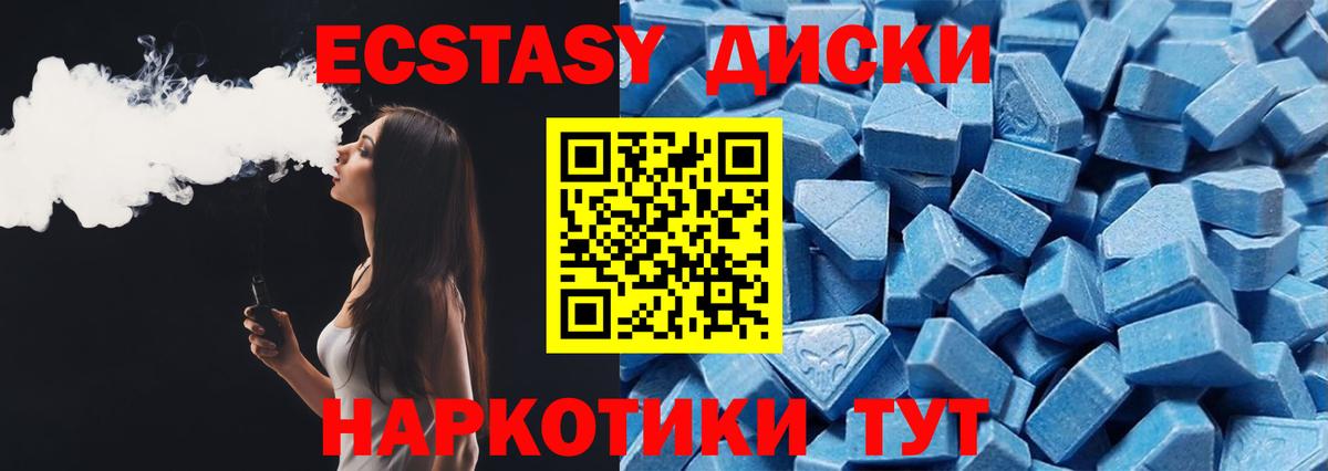 ЭКСТАЗИ  Экстази бентли  Вход с VPN  Ecstasy mix  Тобольск 
