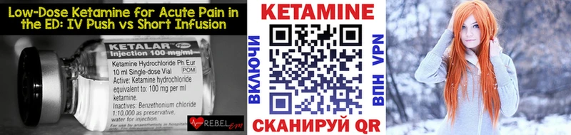 КЕТАМИН ketamine  Тобольск 