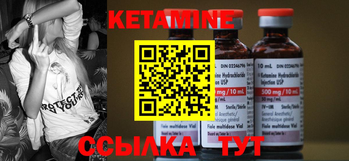 КЕТАМИН ketamine Тобольск
