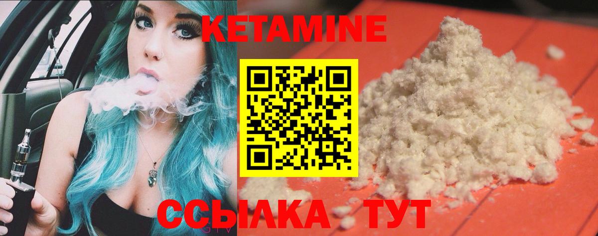 КЕТАМИН VHQ  Вход с VPN  гидра ONION  Тобольск 