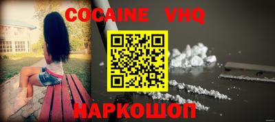 кокаин перу Краснокаменск