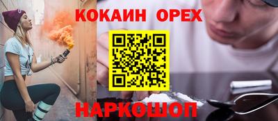 кокаин перу Краснокаменск