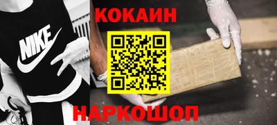 кокаин перу Краснокаменск