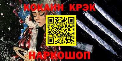 кокаин перу Краснокаменск
