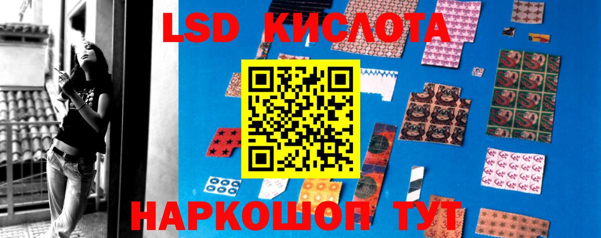 LSD-25 экстази кислота Тобольск