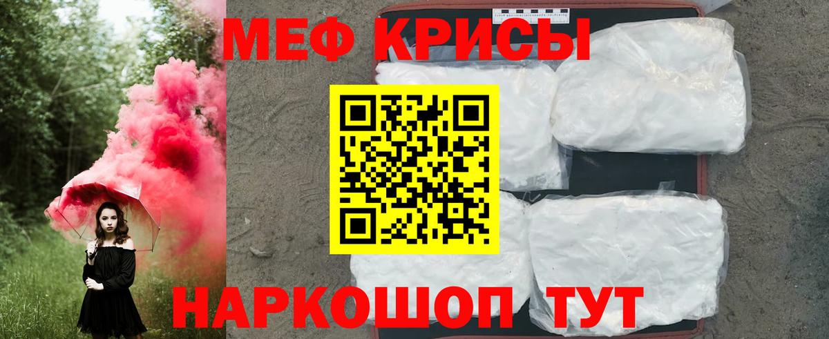 Мефедрон 4 MMC  МЯУ-МЯУ  Вход с VPN  Тобольск  МЯУ-МЯУ мяу мяу 