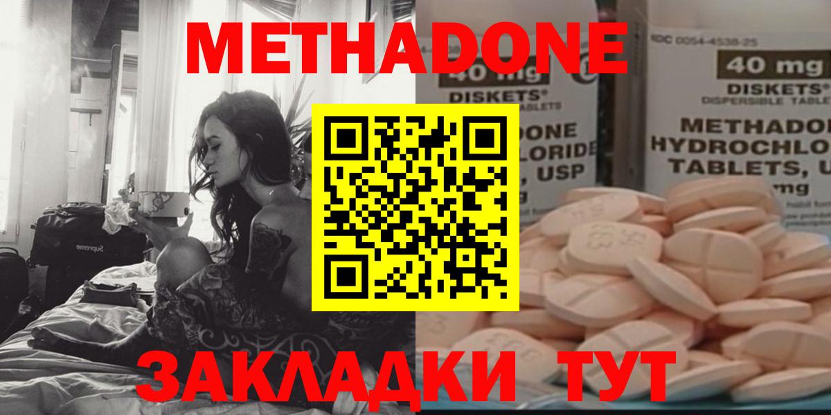 дарк нет телеграм  Метадон methadone  Тобольск  Вход с VPN  Метадон methadone 