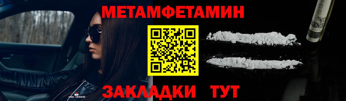 Первитин пудра Тобольск