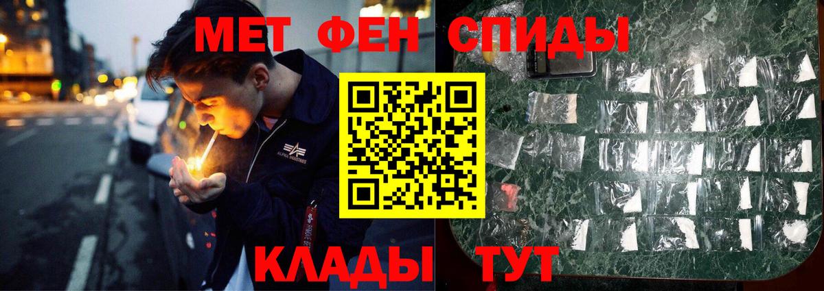 МЕТАМФЕТАМИН винт  Метамфетамин  Тобольск  Вход с VPN 