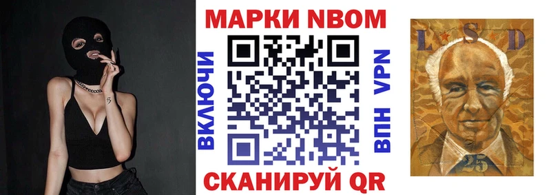 Марки NBOMe 1,8мг  Тобольск 
