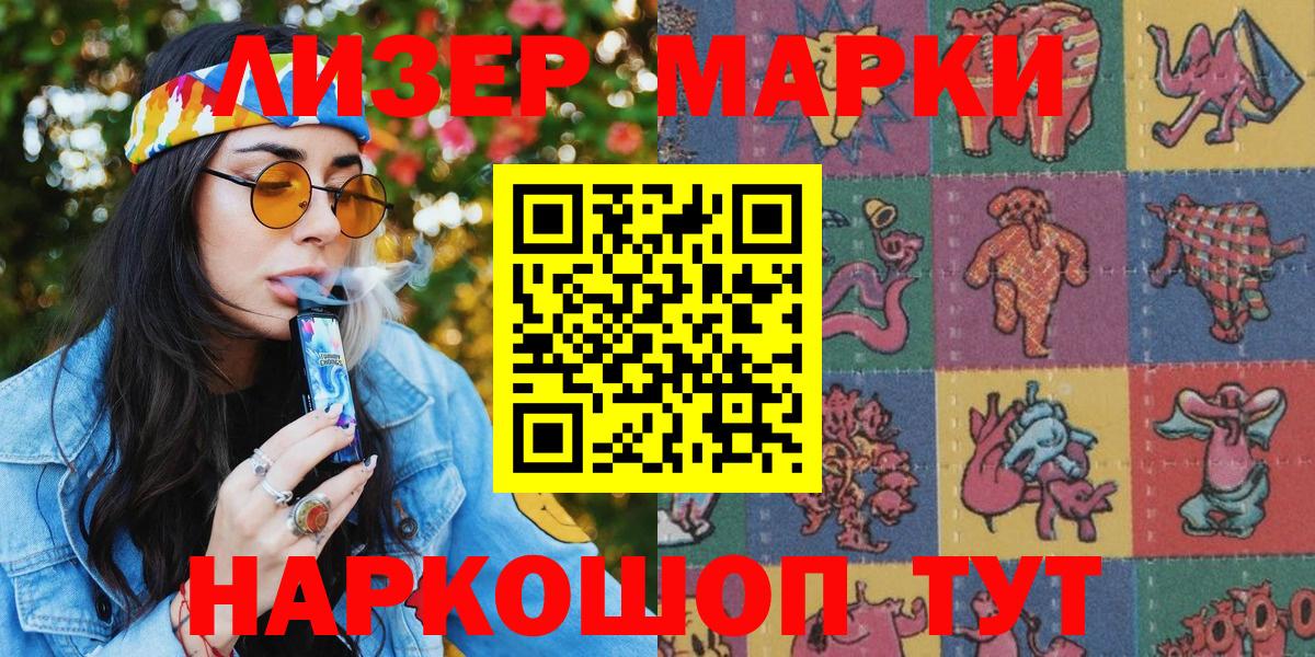 Тобольск  Наркотические марки  цена наркотик  Наркотические марки 1500мкг  Наркотические марки 1500мкг  Вход с VPN 