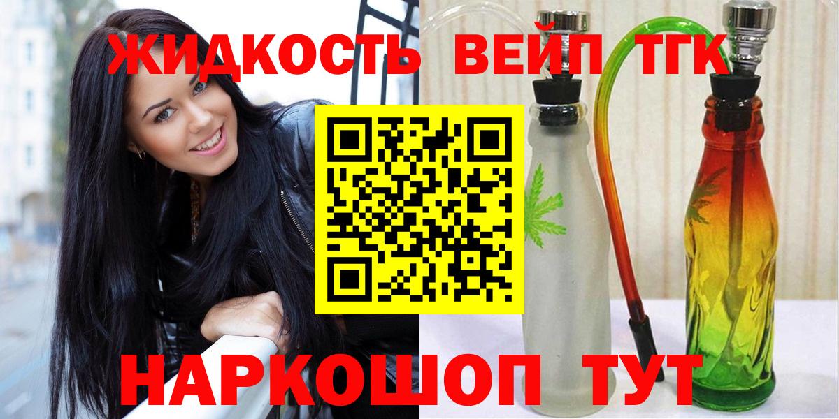 Тобольск  ТГК вейп  купить наркотики сайты  ТГК вейп с тгк  Вход с VPN 