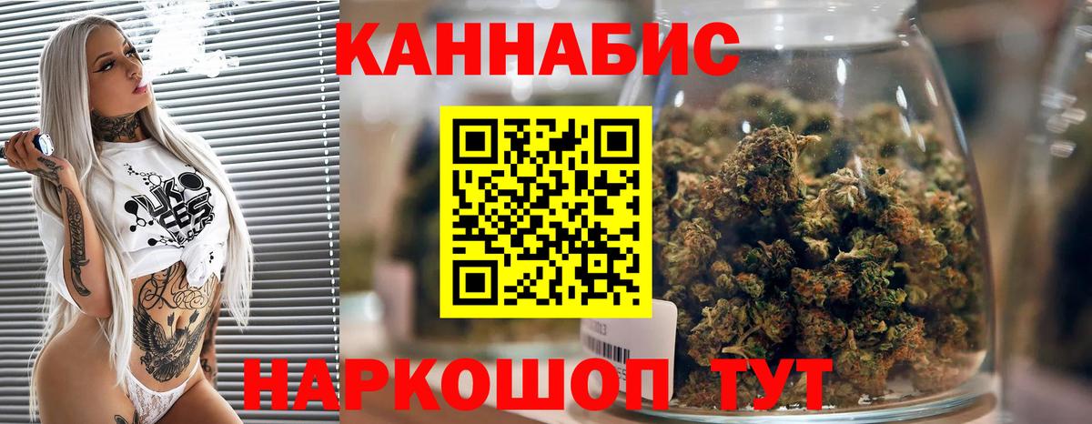 МАРИХУАНА SATIVA & INDICA  МАРИХУАНА Bruce Banner  Конопля THC 21%  Вход с VPN  Тобольск 